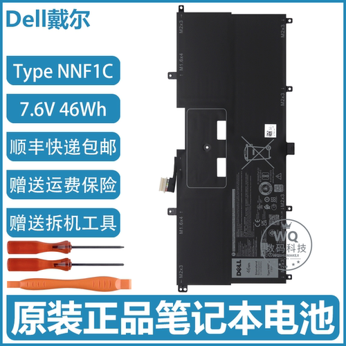 原装Dell戴尔 XPS 13 9365 Type NNF1C 46Wh HMPFH 笔记本电池