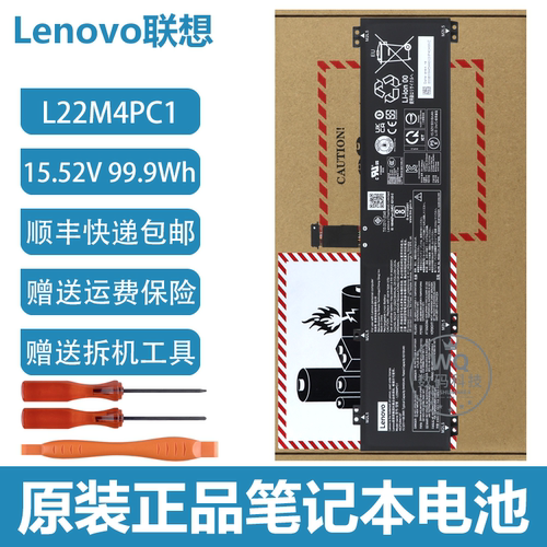 原装联想 Legion Pro 7 16IRX8 L22M4PC1 L22D4PC1 L22X4PC1 电池
