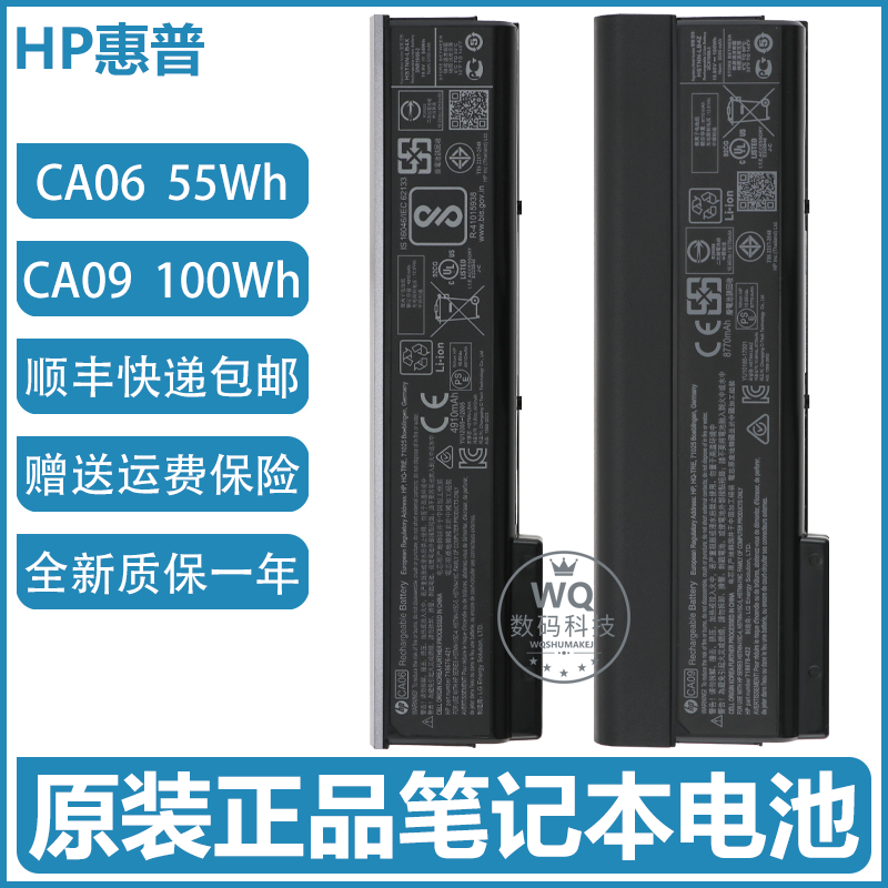 原装HP惠普 ProBook 640 645 650 655 G1 CA06 CA09 笔记本电池
