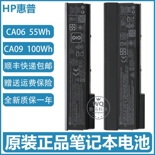 原装HP惠普 ProBook 640 645 650 655 G1 CA06 CA09 笔记本电池