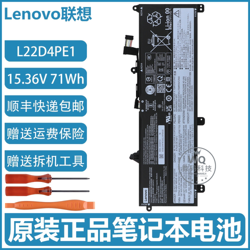 原装联想ThinkBook 16 G6 IRL ABP L22M4PE1 L22D4PE1 笔记本电池