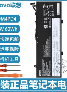 原装联想 ideapad Yoga 5G/Flex 5G-14Q8CX05 笔记本电池L19M4PD4