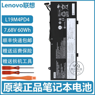 原装联想 ideapad Yoga 5G/Flex 5G-14Q8CX05 笔记本电池L19M4PD4