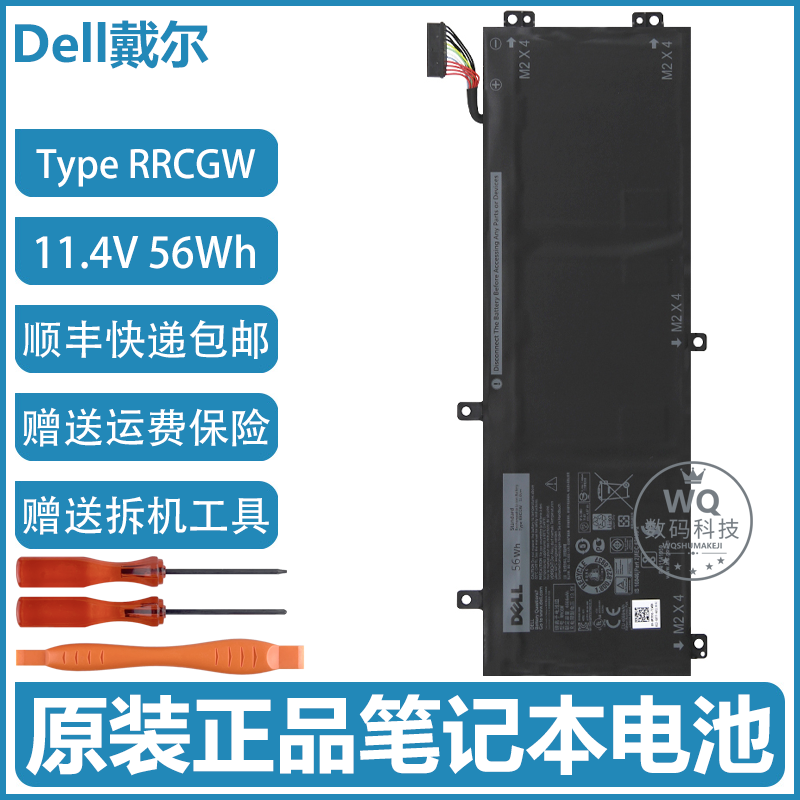 原装Dell戴尔 Precision 5510 XPS15 9550  笔记本电池 RRCGW