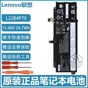 原装联想 ThinkPad X13 Gen 4/Gen 5 笔记本电池 L22B4P70 54.7Wh