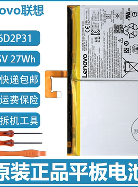 联想Tab P10 / Smart Tab P10 Tablet TB-X705F TB-X705L平板电池