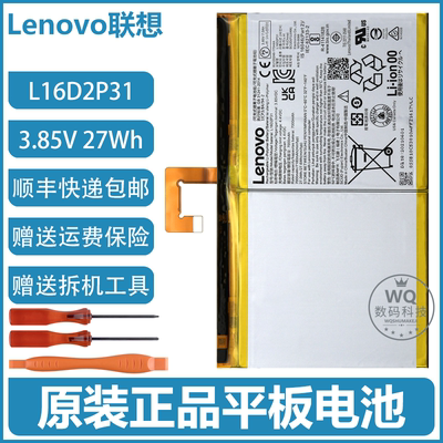 原装联想 IdeaPad Duet Chromebook CT-X636F 平板电池 L16D2P31