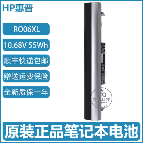 原装HP惠普 Probook 400 430 440 G3 RO04XL RO06XL 笔记本电池