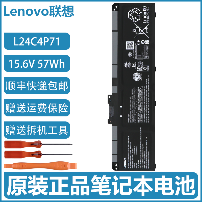 原装联想 ThinkPad T14 P14s Gen 6 L24D4P71 L24C4P71笔记本电池
