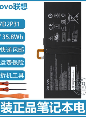 原装联想 Yoga Book C930 YB-J912F YB-J912L 笔记本电池L17D2P31