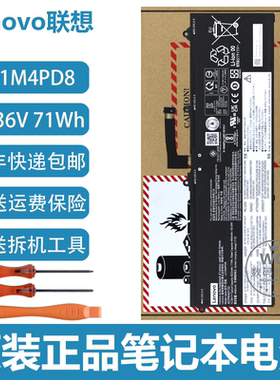 原装联想ThinkBook 16 G4+ IAP/ARA 笔记本电池L21L4PD8 L21M4PD8