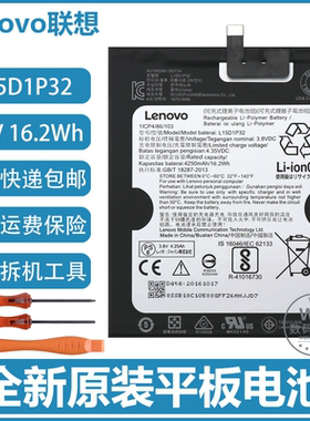 原装联想 TAB3 8 Plus PB1-750N PB1-750P L15D1P32 平板电脑电池