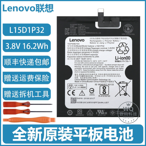 原装联想 TAB3 8 Plus TB-8703F/8703X/8703N L15D1P32 平板电池