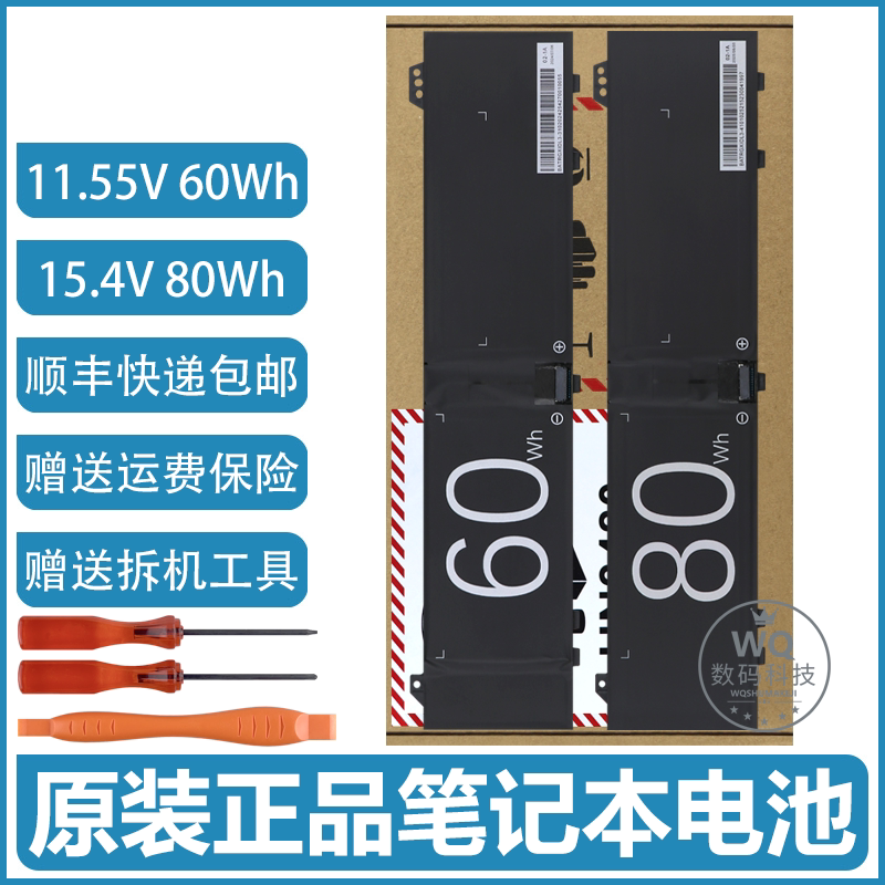 全新原装 极光X/Xpro 耀世15Pro/16pro 蛟龙16S/16K 笔记本电池