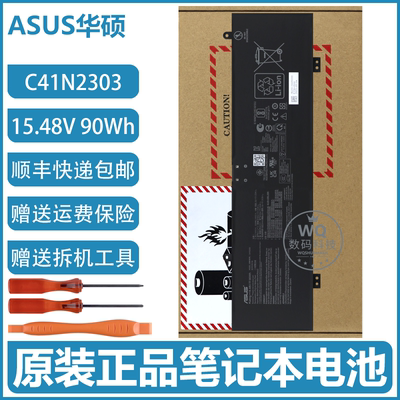 原装华硕 天选6 Pro 2025 FA608FP/PP/WM/FM C41N2303 笔记本电池