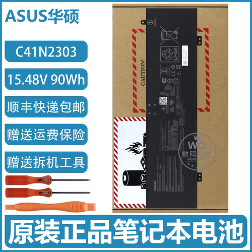 原装华硕天选6 Pro 2025 FA608P FA608W FA608F C41N2303电脑电池