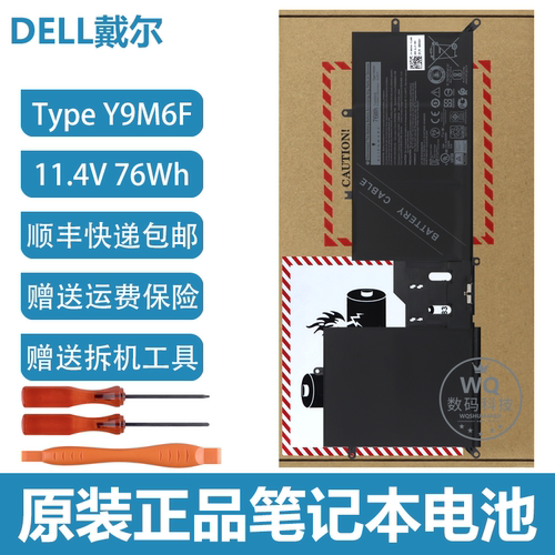 原装Dell戴尔外星人Alienware M15 M17 R2 Y9M6F YM9KC笔记本电池
