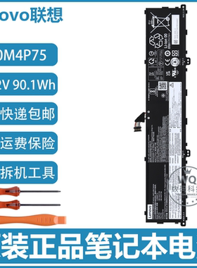 原装联想 Thinkpad X1 Extreme 4th Gen 笔记本电池 L20D4P75