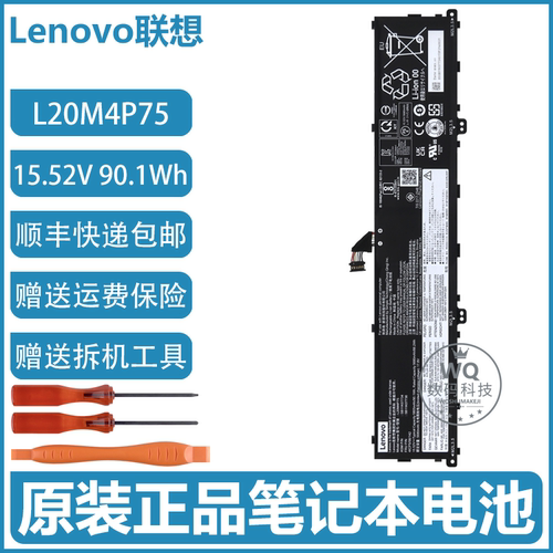 原装联想 Thinkpad P1 Gen 4 Gen 5 Gen 6 L20M4P75 笔记本电池