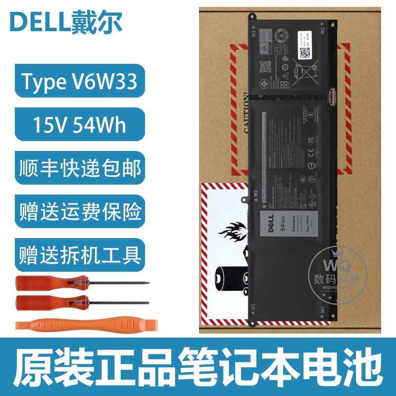 原装Dell戴尔Inspiron 5310 5320 5330 5410 5415笔记本电池V6W33