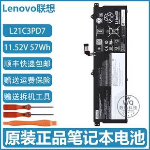 L21M3PD7 联想 笔记本电池 L21C3PD7 ARA ThinkBook IAP