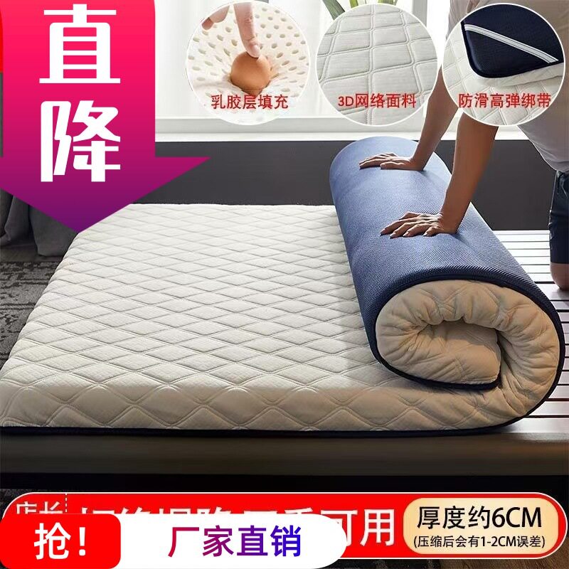 乳胶床垫加厚床垫乳胶垫家用睡垫学生单人宿舍床垫海绵软垫