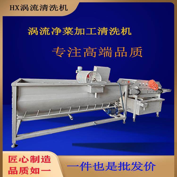 商用香菜涡流清洗机山野菜气泡去泥设备多功能喷淋式黄花菜清洗线,清洗/食品/商业设备,其他食品加工设备,淘宝优惠券,粉丝福利购,淘宝优惠卷
