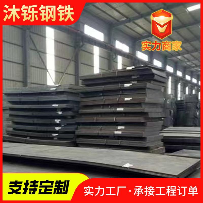 耐磨钢板NM400NM450规格齐全激光来图切割现货供应耐磨钢板NM500