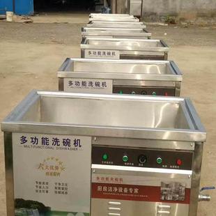 供应商用酒店洗碗机多功能超声波洗碗机小型自动洗碗机