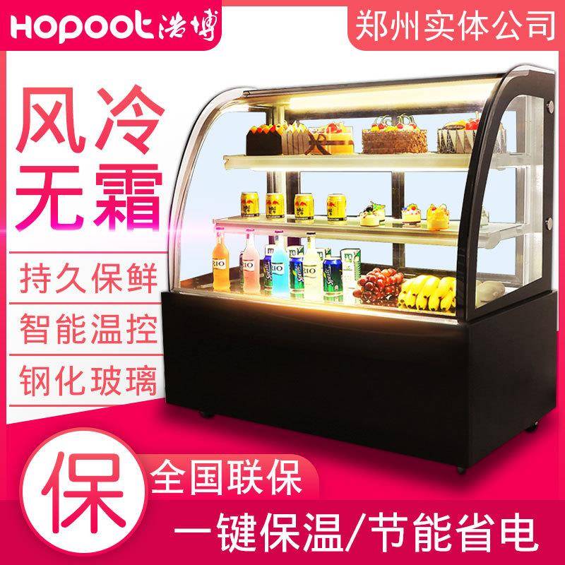 浩博蛋糕柜冷藏柜台式直角弧形商用慕斯水果熟食保鲜柜风冷展示柜