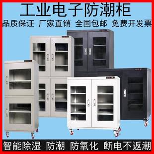 器件实验室除湿物料干燥柜 工业电子防潮柜氮气柜防静电芯片电子元
