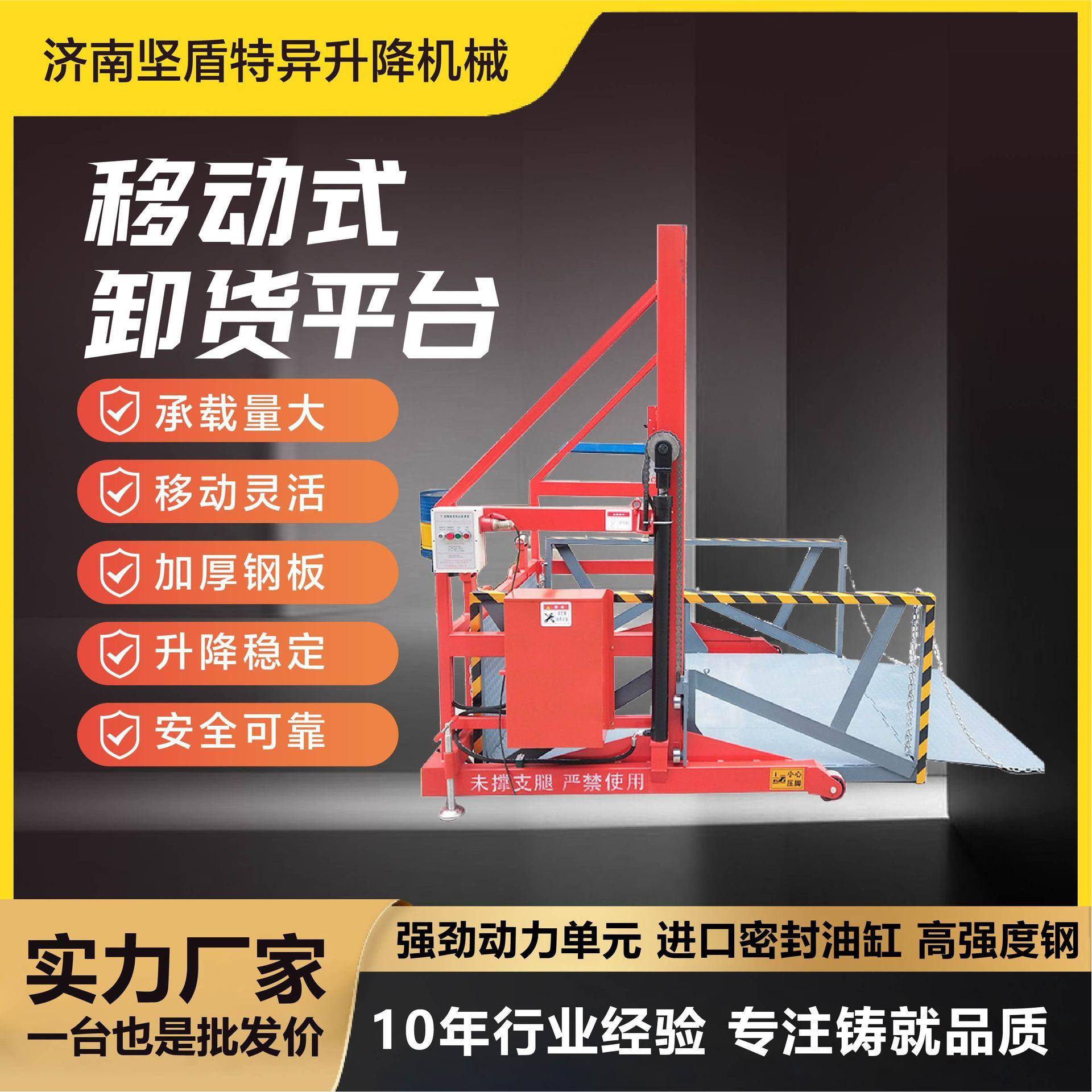 移动式卸货平台移动式装卸平台集装箱小型电动液压移动式卸货平台