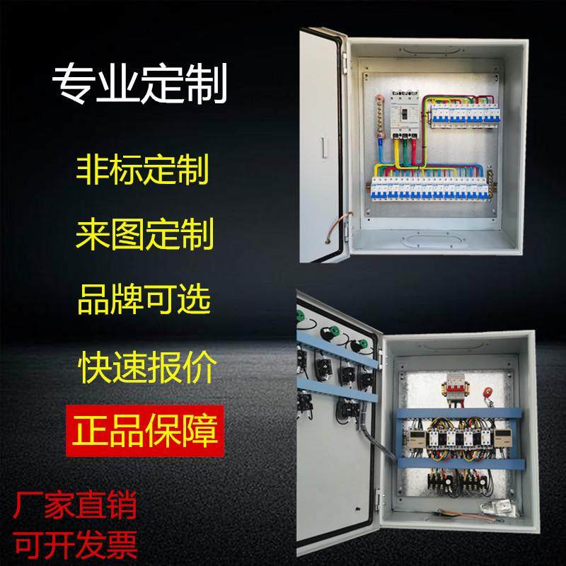 组装成套路灯光时控景观照明配电箱风机水泵控制箱工地开关柜成品,电子/电工,配电控制柜/控制箱,淘宝优惠券,粉丝福利购,淘宝优惠卷