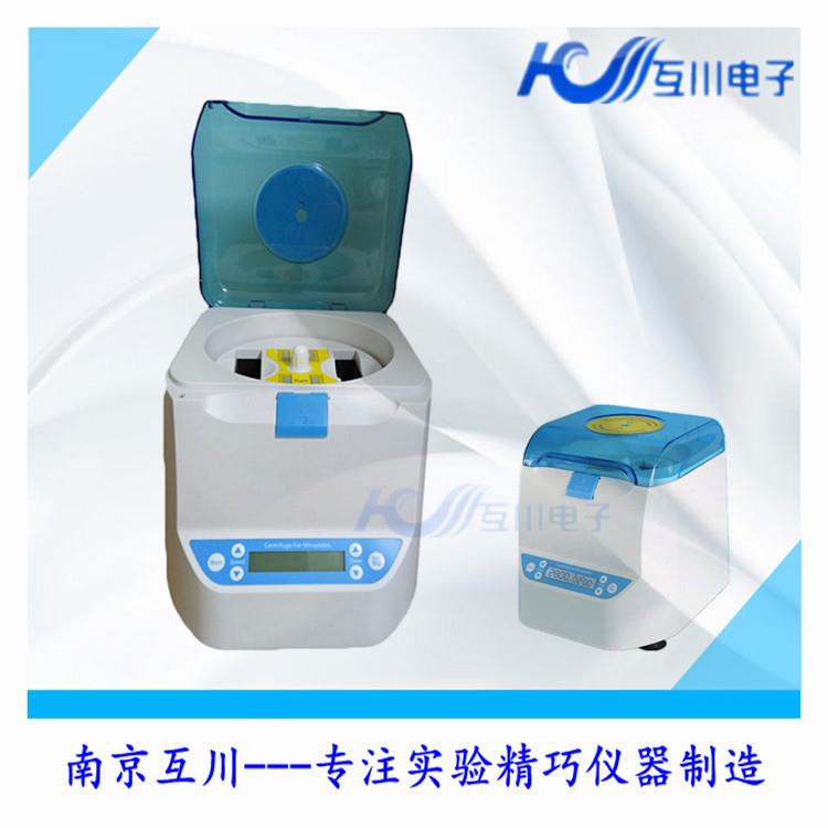 MINIP-2800微孔板离心机96孔板PCR板瞬时离心机甩板机实验用