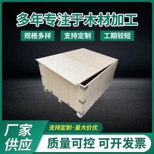 免熏蒸(胶合板)木箱精密设备仪器木包装仪器仪表包装木箱廊坊