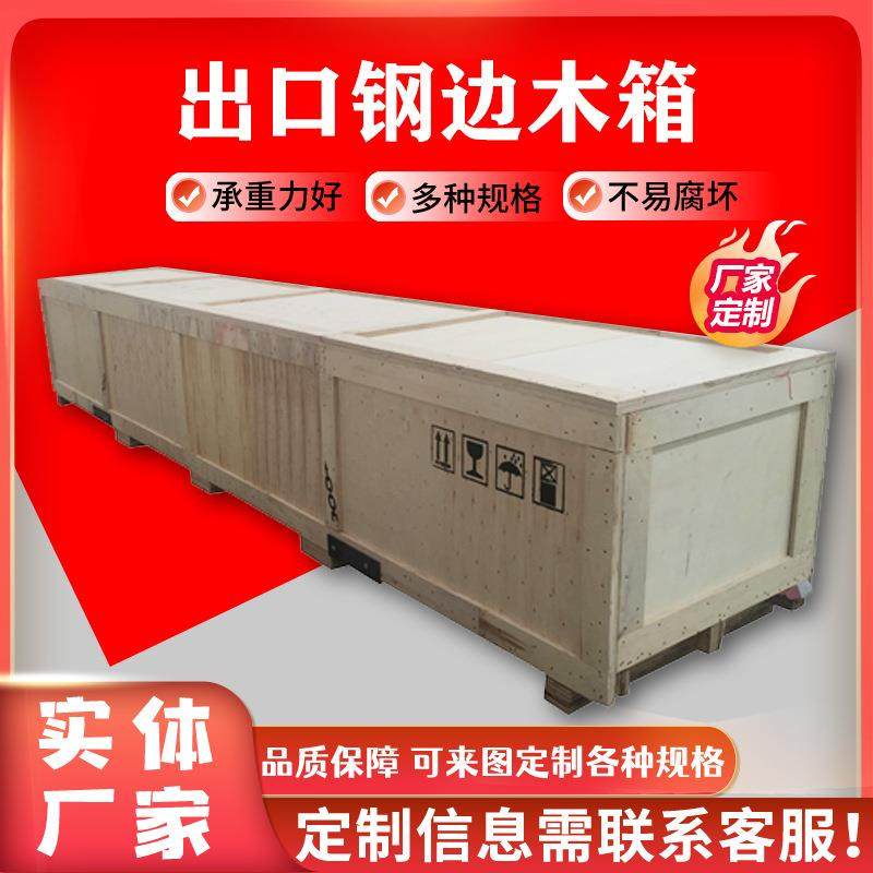 木箱胶合板木箱可循环使用免熏蒸钢管木箱物流周转木质箱,包装,塑料托盘,淘宝优惠券,粉丝福利购,淘宝优惠卷