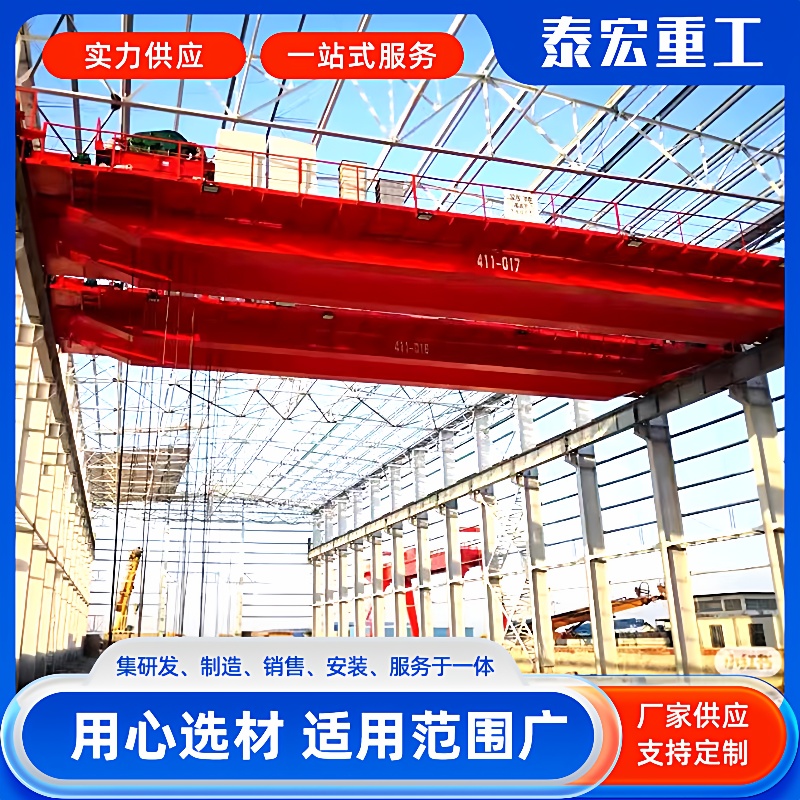 双梁桥式起重机大吨位车间装卸用安装简易操作简单双梁起重机