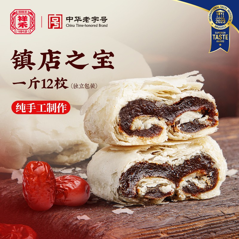 【细腻润滑】枣泥卷中式传统糕点零反式古法手作可代餐老字号祥禾