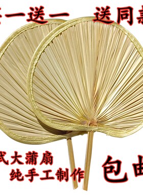 扇子大蒲扇芭蕉扇济公扇葵扇老人老式蒲草手工扇绘画扇棕叶烧烤扇