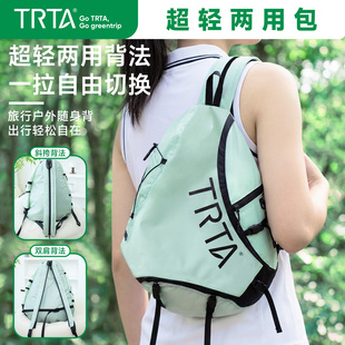 超轻斜跨双肩两用包户外防水单肩背包运动登山旅行多功能男女大小