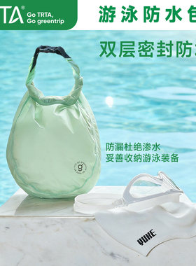 TRTA干湿分离溯溪游泳包