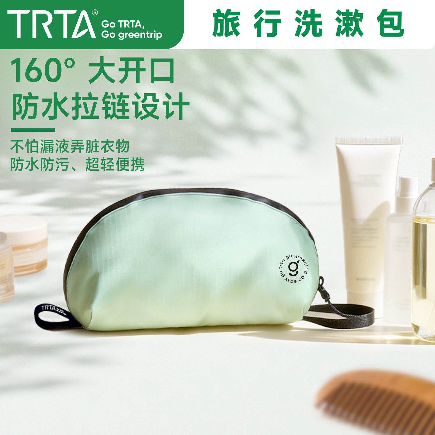 环保旅行洗漱化妆包出差手提防水防污便携大开口收纳袋牙刷男女小