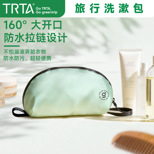 trta防水手提旅行洗漱化妆包