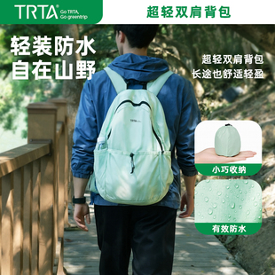 户外防水双肩包超轻便携背包可折叠旅行徒步书包大容量休闲男女