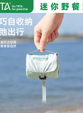 trta迷你防水便携野餐垫