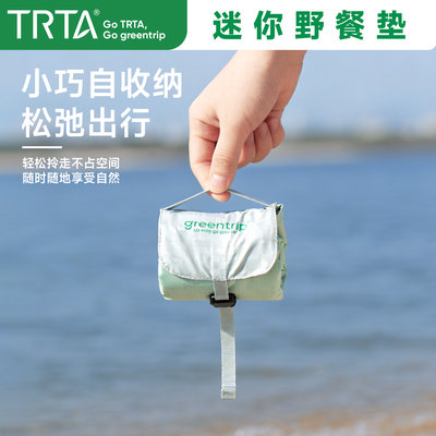 trta迷你防水便携野餐垫