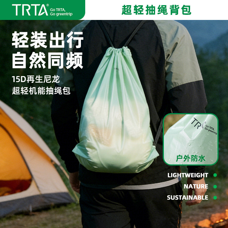 超轻户外抽绳背包防水束口双肩包旅行运动健身包补习袋大容量男女,运动包/户外包/配件,运动鼓包/旅行包,淘宝优惠券,粉丝福利购,淘宝优惠卷