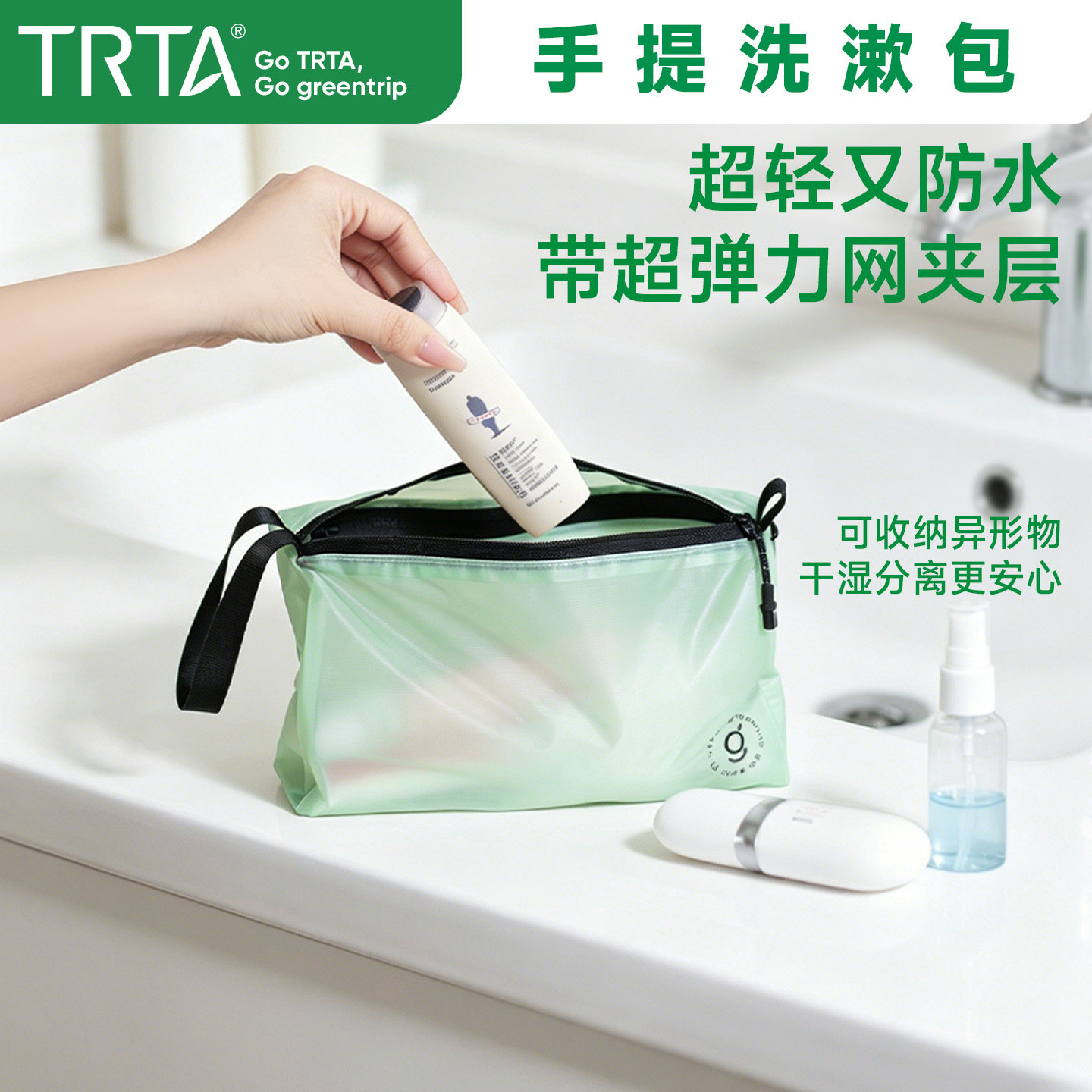 手提旅行洗漱包防水环保出差可折叠收纳挂袋干湿分离化妆包便携女
