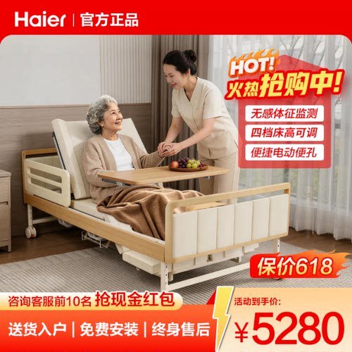 海尔护理床睡眠监测带便孔包安装