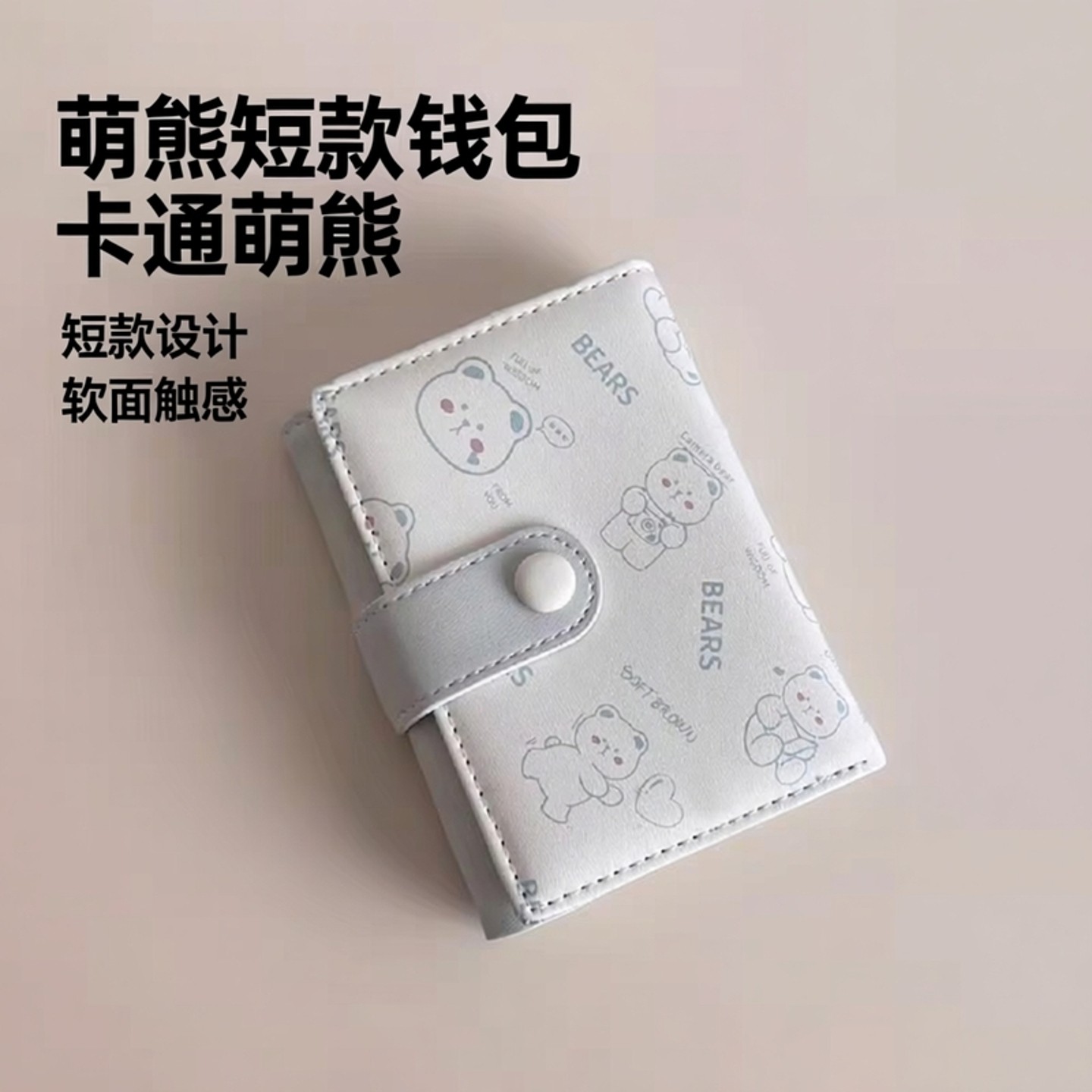 可爱小熊钱包女小清新ins风韩版印花短款三折钱夹卡包学生零钱包